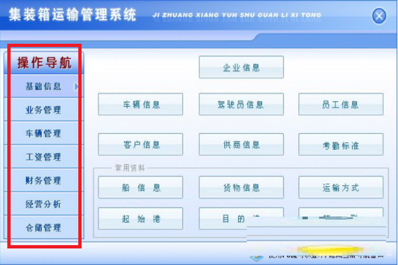 智能物流管理系统：推动企业高效运营的升级利器